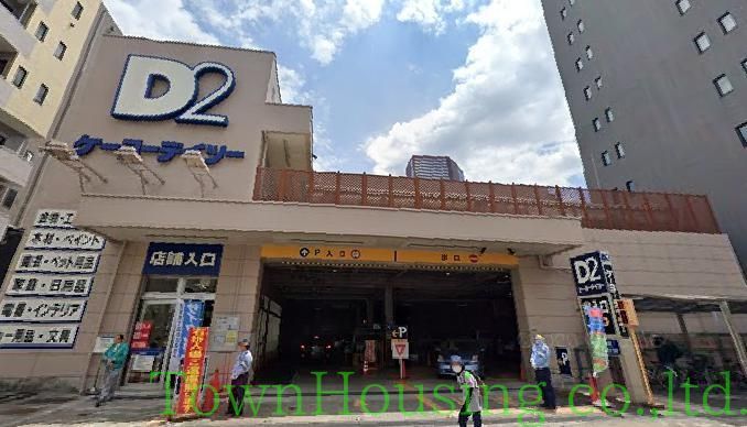 ホームセンター　ケーヨーデイツー三田店（ホームセンター）まで1030m