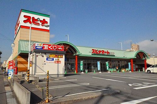 スーパー　スピナ（スーパー）まで740m