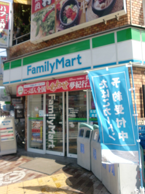 コンビニ　ファミリーマート（コンビニ）まで464m
