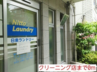 その他　クリーニング店（その他）まで0m