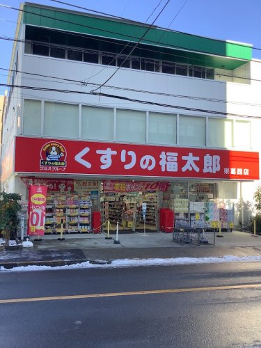 ドラックストア　くすりの福太郎 東葛西店（ドラッグストア）まで305m