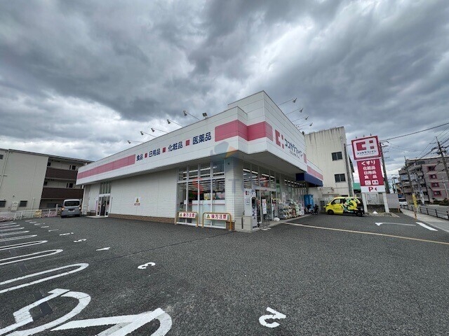 ドラックストア　ココカラファイン服部店（ドラッグストア）まで689m