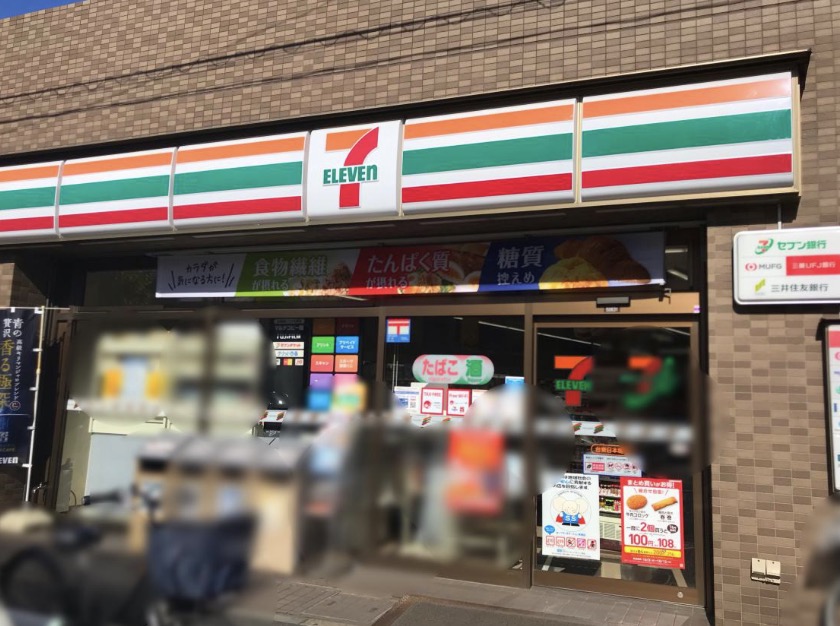 コンビニ　セブンイレブン台東日本堤店（コンビニ）まで137m