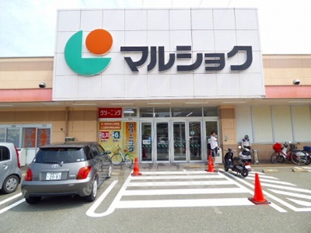 スーパー　マルショク 吉塚駅東店（スーパー）まで189m