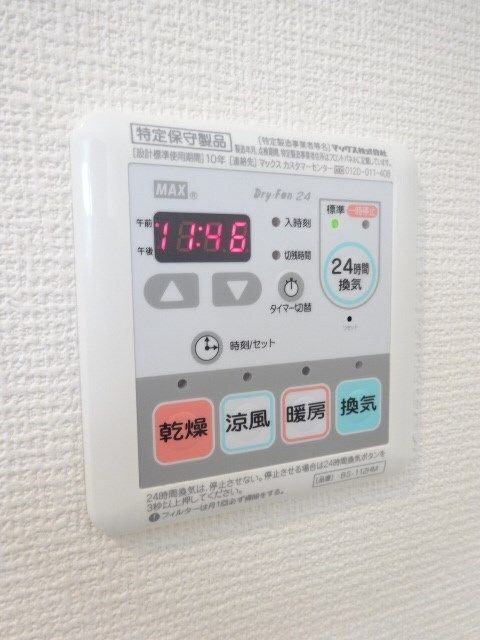 その他設備