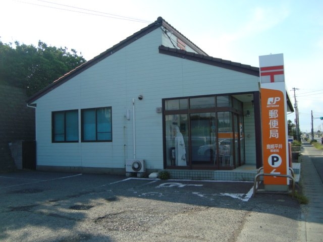 郵便局　鹿嶋平井郵便局（郵便局）まで426m