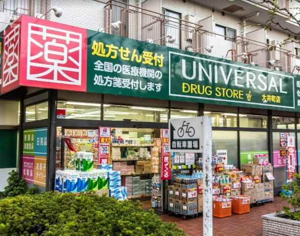 ドラックストア　ユニバーサルドラッグ大井町店（ドラッグストア）まで342m