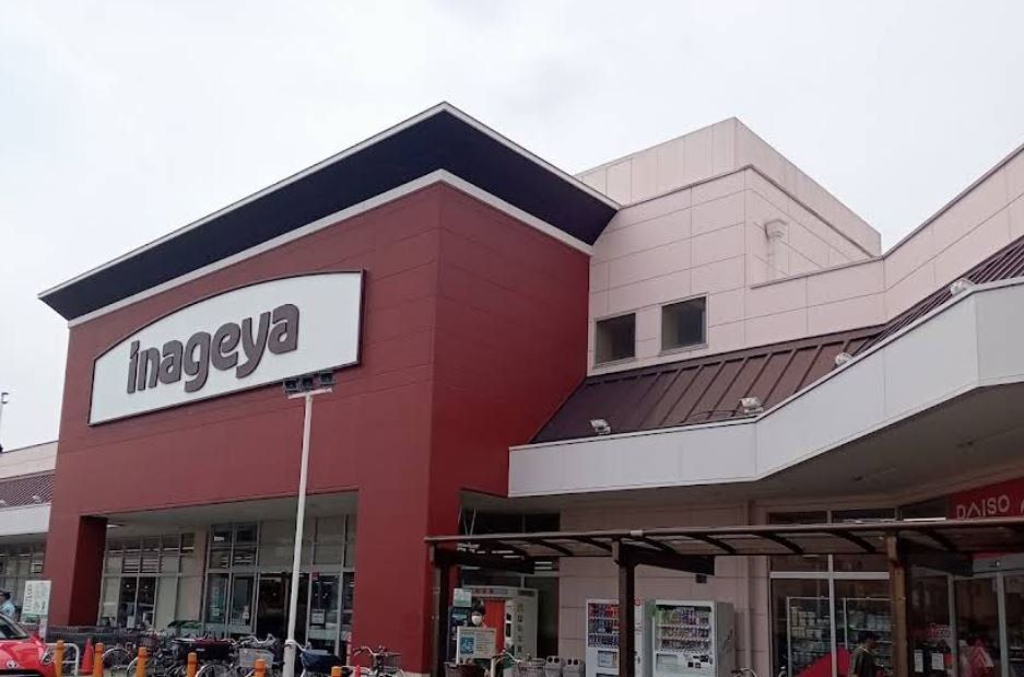 スーパー　いなげや北本駅前店（スーパー）まで570m