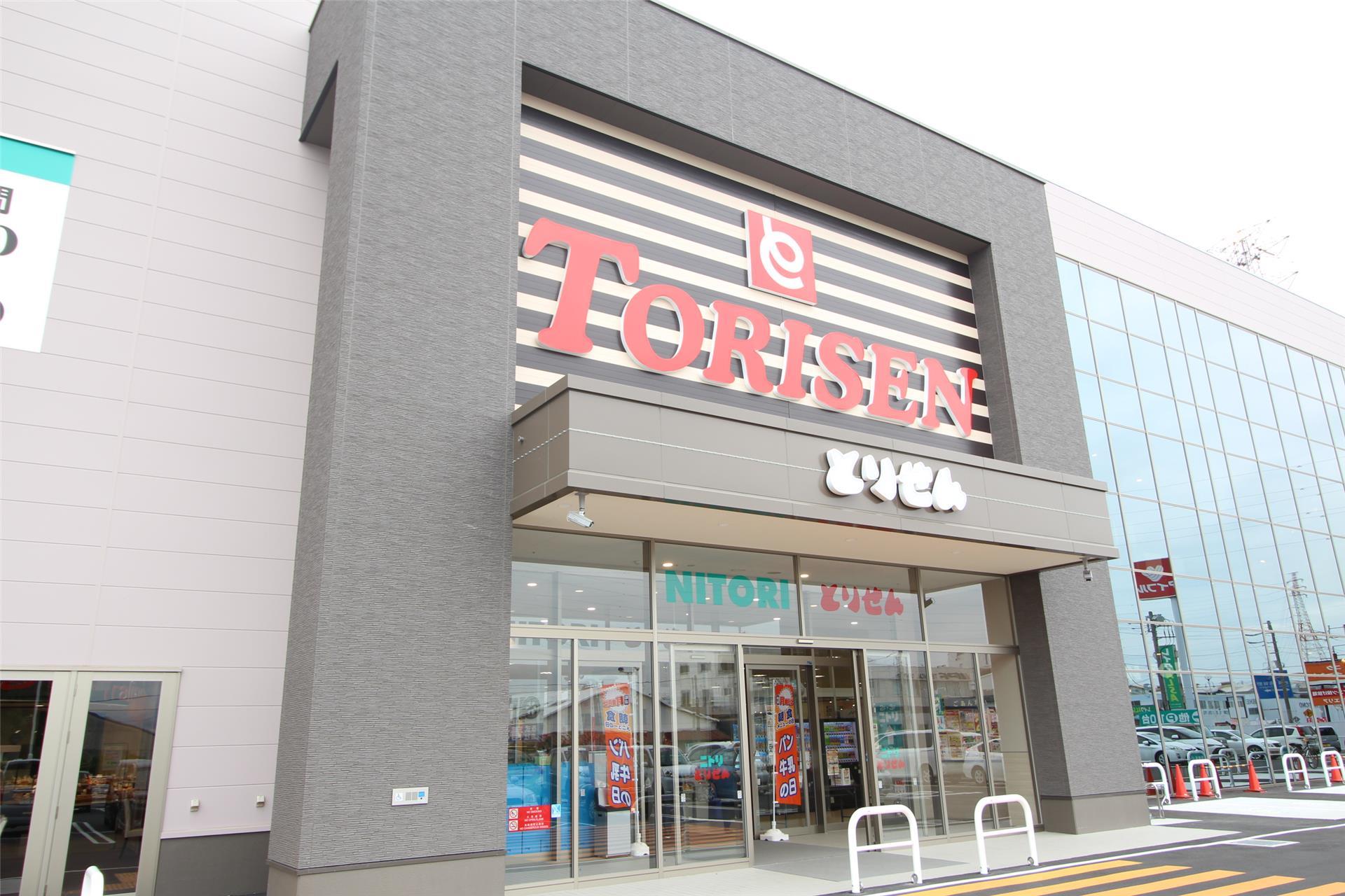 スーパー　とりせん高崎倉賀野店（スーパー）まで834m