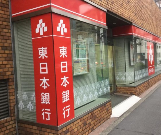 銀行　東日本銀行浜松町支店（銀行）まで278m