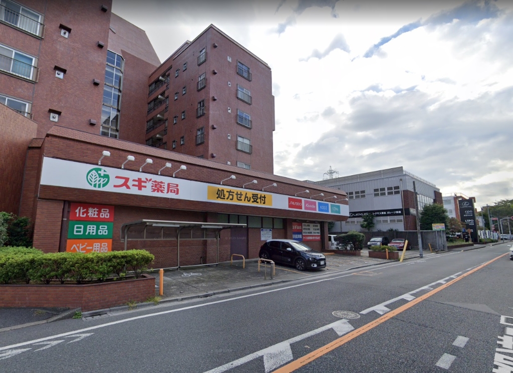 ドラックストア　スギ薬局 高井戸店（ドラッグストア）まで545m