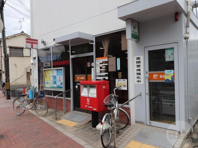 郵便局　吹田南高浜郵便局（郵便局）まで354m