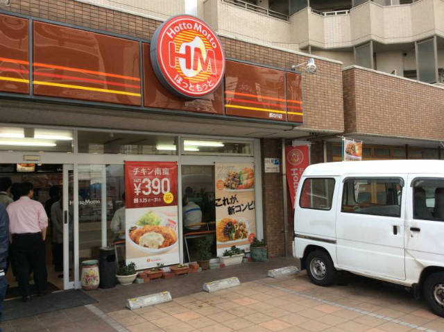 飲食店　ほっともっと那の川店（飲食店）まで546m