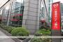 銀行　（株）三菱ＵＦＪ銀行／瓦町支店（銀行）まで184m