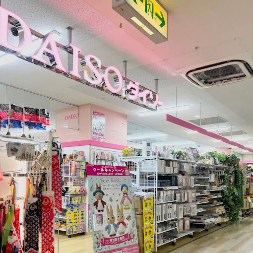 ショッピングセンター　ザ・ダイソー DAISO ダイエー東大島店（ショッピングセンター）まで349m