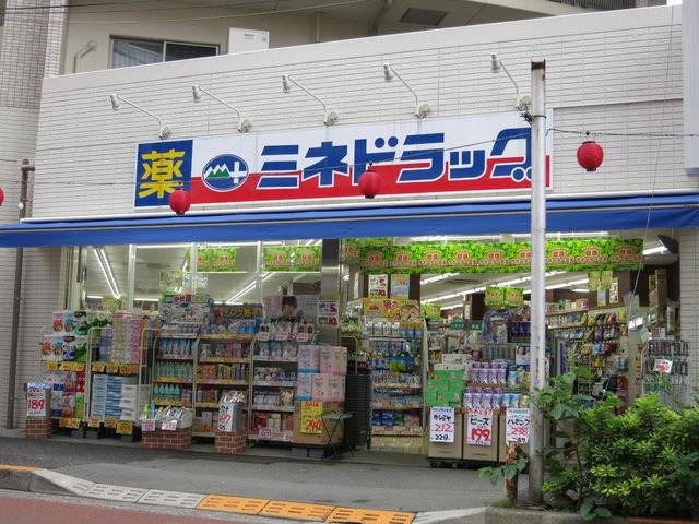 ドラックストア　ミネドラッグ中野鍋横店（ドラッグストア）まで141m