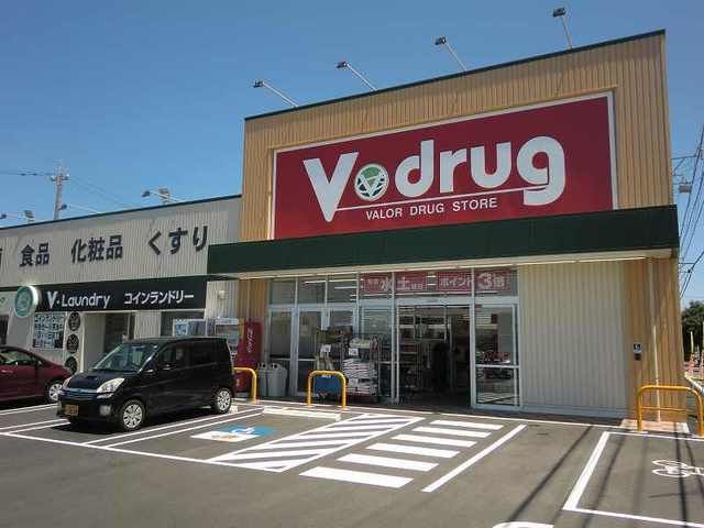 ドラックストア　Ｖドラッグ前一色店（ドラッグストア）まで1100m