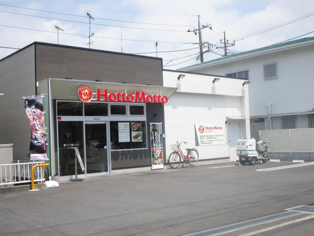 その他　ほっともっと（その他）まで440m