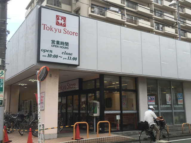 スーパー　東急ストア東長崎店（スーパー）まで611m