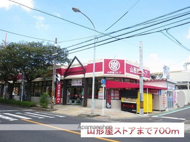スーパー　山形屋ストア（スーパー）まで700m