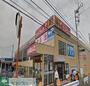 ドラックストア　サンドラッグ戸塚店（ドラッグストア）まで390m