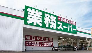 スーパー　業務スーパーいわき平店（スーパー）まで776m