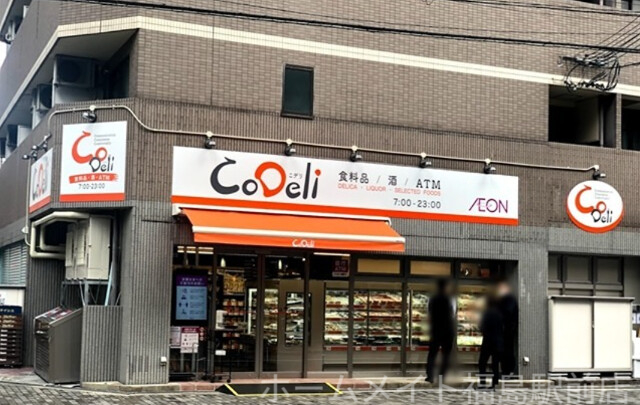 スーパー　CoDeli豊崎4丁目店（スーパー）まで590m