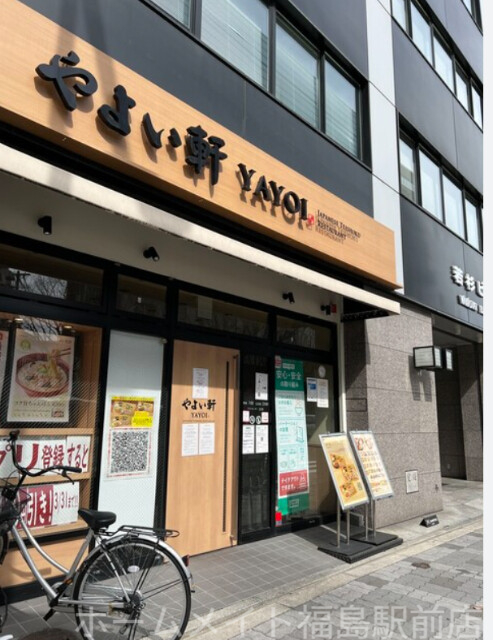 飲食店　やよい軒中津店（飲食店）まで698m