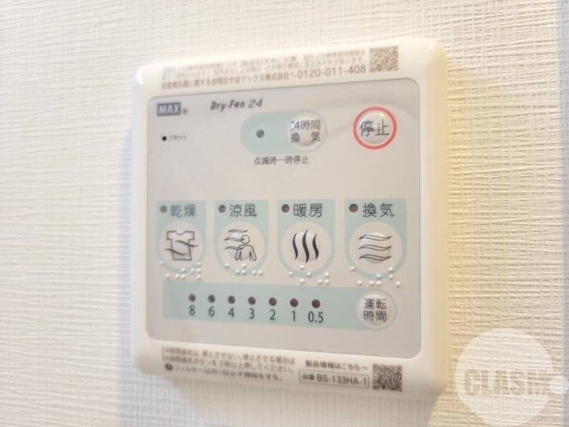 その他設備　雨の日や夜間の衣類乾燥にも便利♪