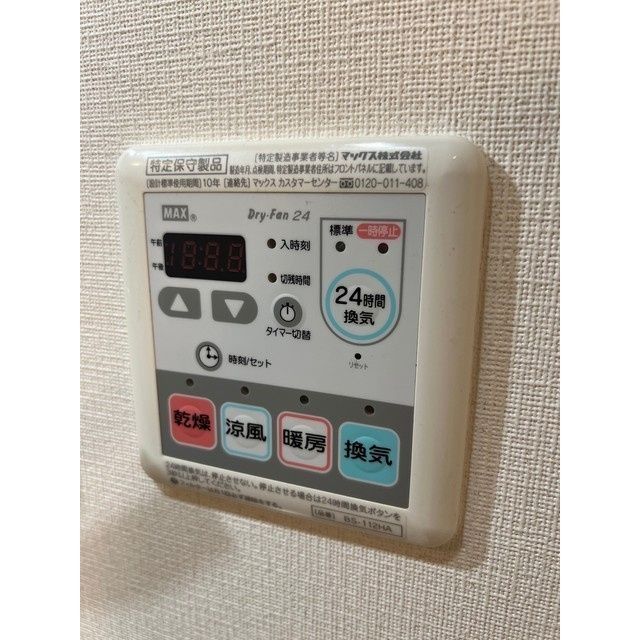 その他設備　☆浴室乾燥機☆