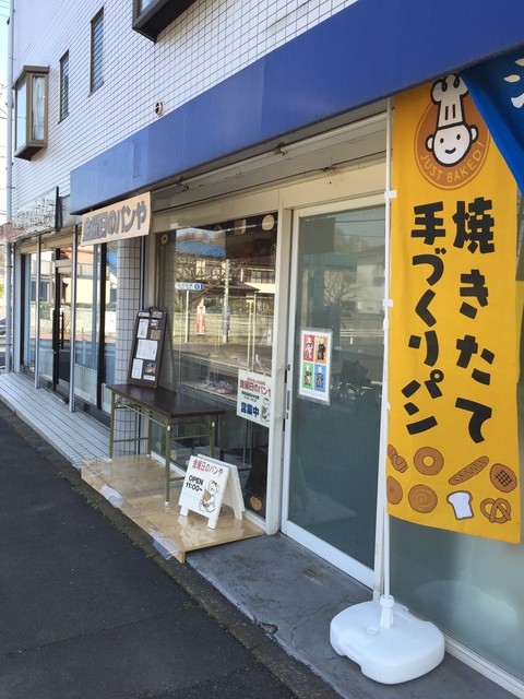 その他　金曜日のパンや（その他）まで291m
