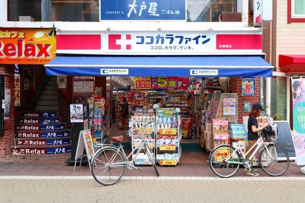 ドラックストア　ココカラファイン 武蔵境店（ドラッグストア）まで252m