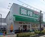 スーパー　業務スーパー 内本町店（スーパー）まで193m