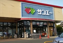 スーパー　SAN・EI(サンエー) 大美野店（スーパー）まで876m