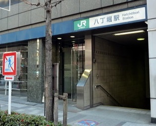 その他　八丁堀駅(JR京葉線)（その他）まで289m