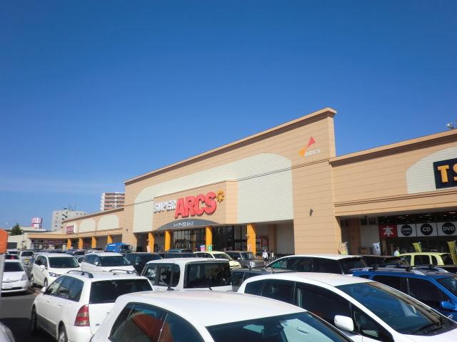 スーパー　スーパーアークス菊水店（スーパー）まで584m