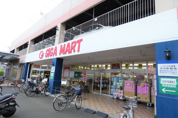 スーパー　ギガマート北越谷店（スーパー）まで1543m