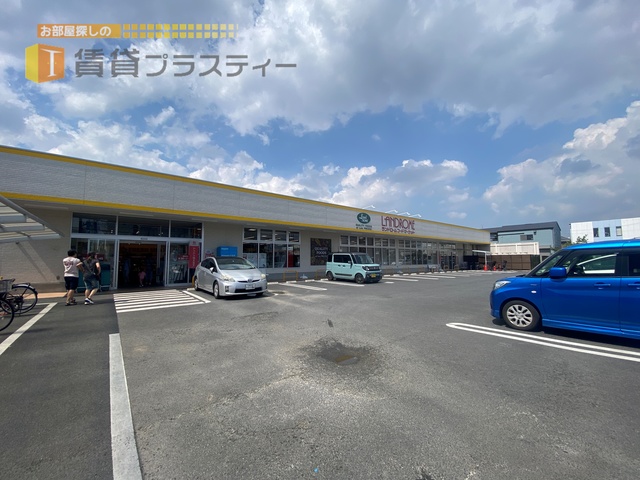 スーパー　ランドロームフードマーケット船橋夏見店（スーパー）まで670m