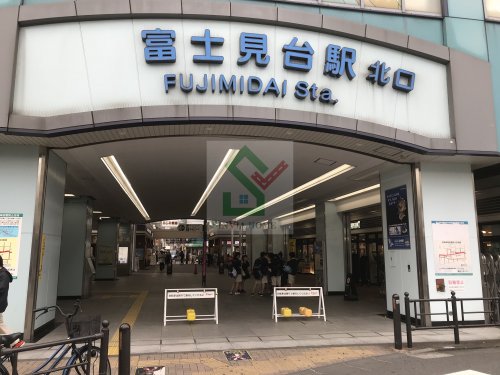 その他　富士見台駅（その他）まで320m