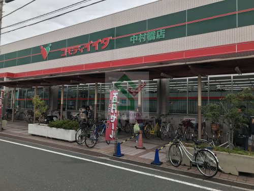 スーパー　コモディイイダ中村橋店（スーパー）まで484m