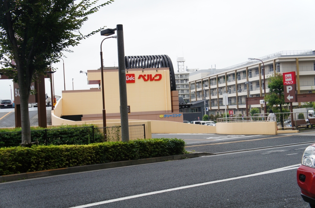 スーパー　ベルク 足立新田店（スーパー）まで372m