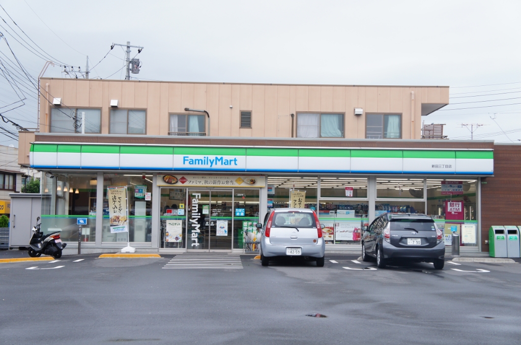 コンビニ　ファミリーマート 新田三丁目店（コンビニ）まで623m