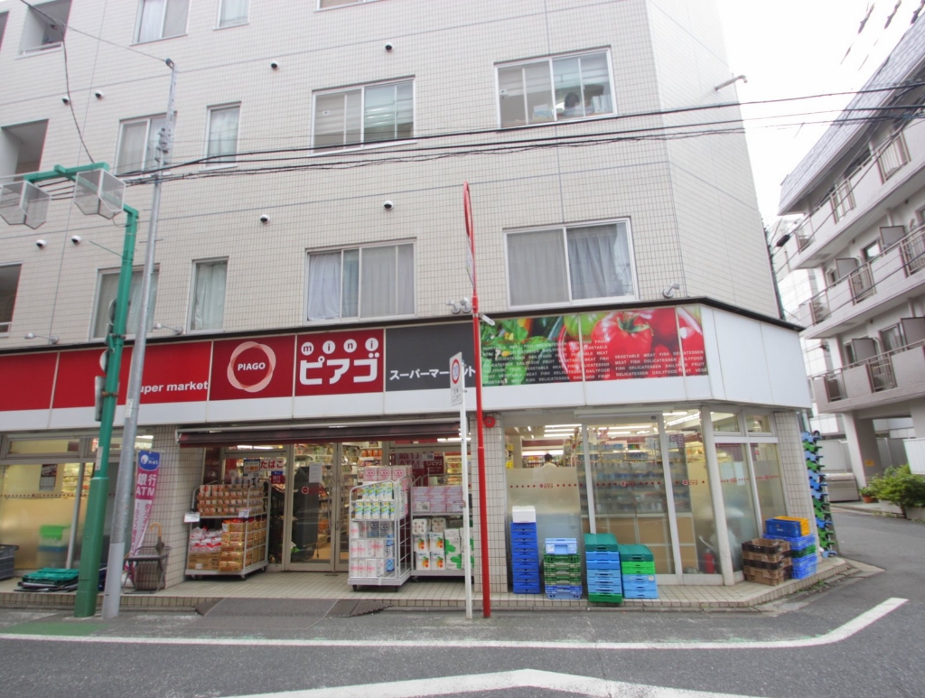 スーパー　miniピアゴ日吉本町1丁目店（スーパー）まで745m