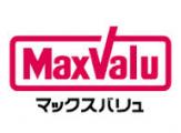 スーパー　マックスバリュ 東郡元店（スーパー）まで674m