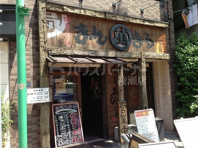飲食店　中華麺家まんまる（飲食店）まで2570m