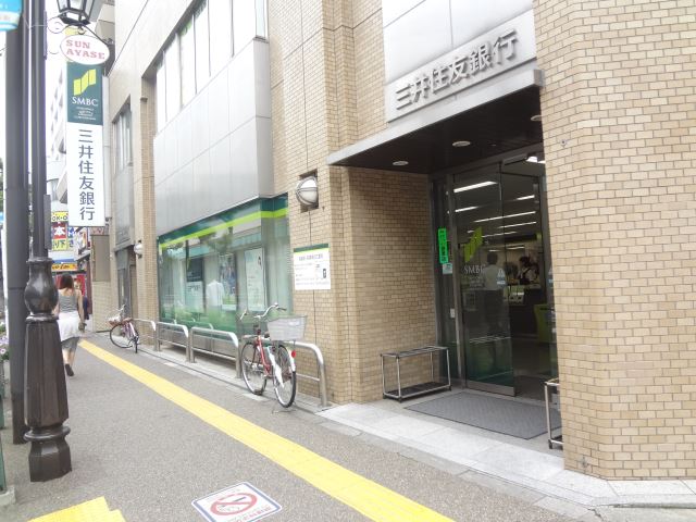 銀行　三井住友銀行（銀行）まで550m