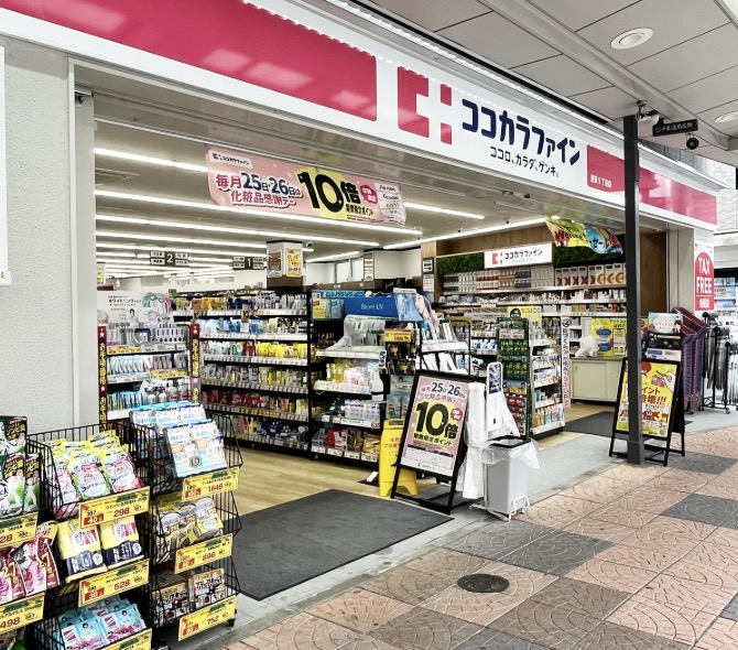 ドラックストア　ココカラファイン浅草5丁目店（ドラッグストア）まで240m