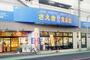 スーパー　さえき西立食品館（スーパー）まで518m