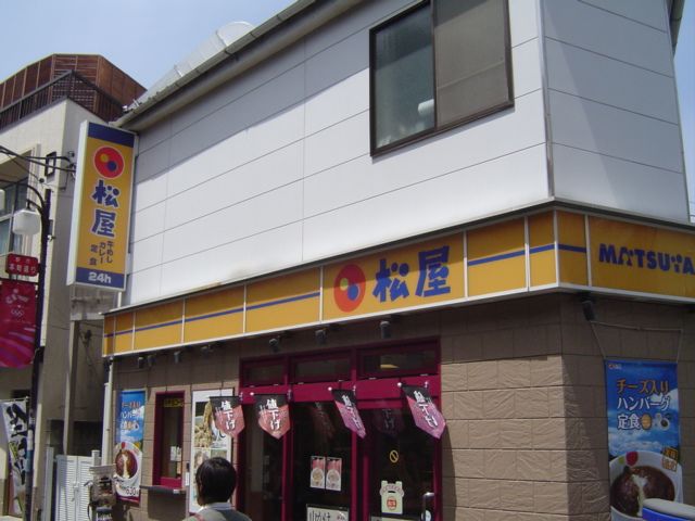 その他　松屋・野方店（その他）まで370m