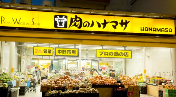 スーパー　肉のハナマサ中野店（スーパー）まで387m